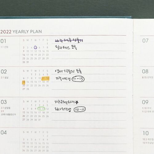 2022 Prism Monthly Planner - Image 23