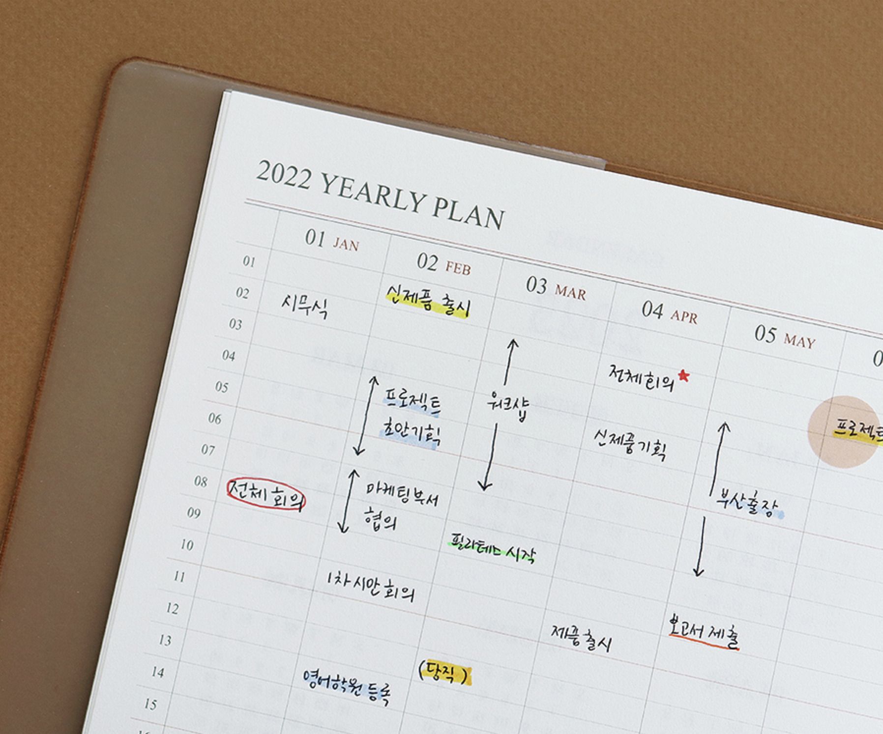 2022 Official Monthly Scheduler