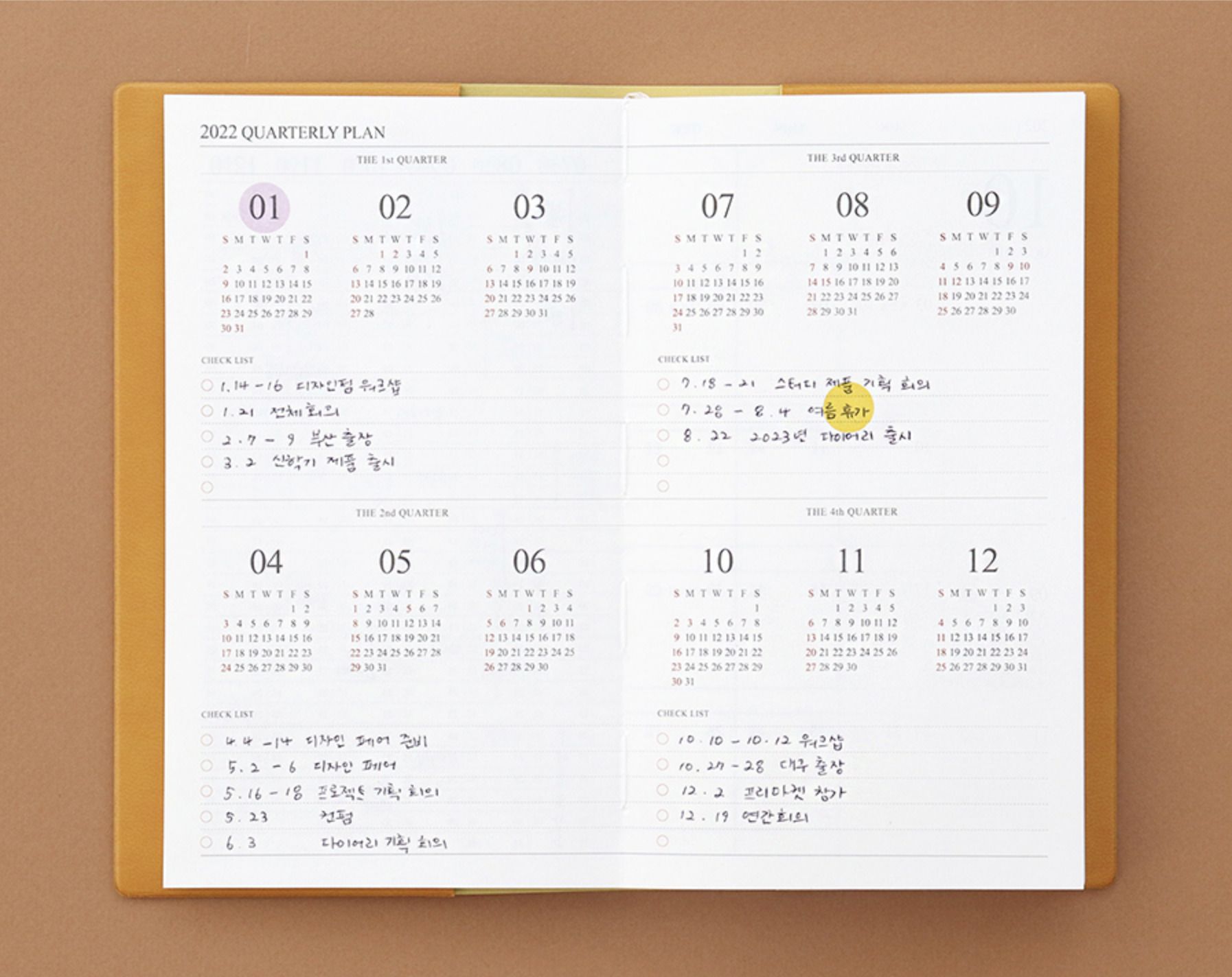 2022 Slim Official Scheduler