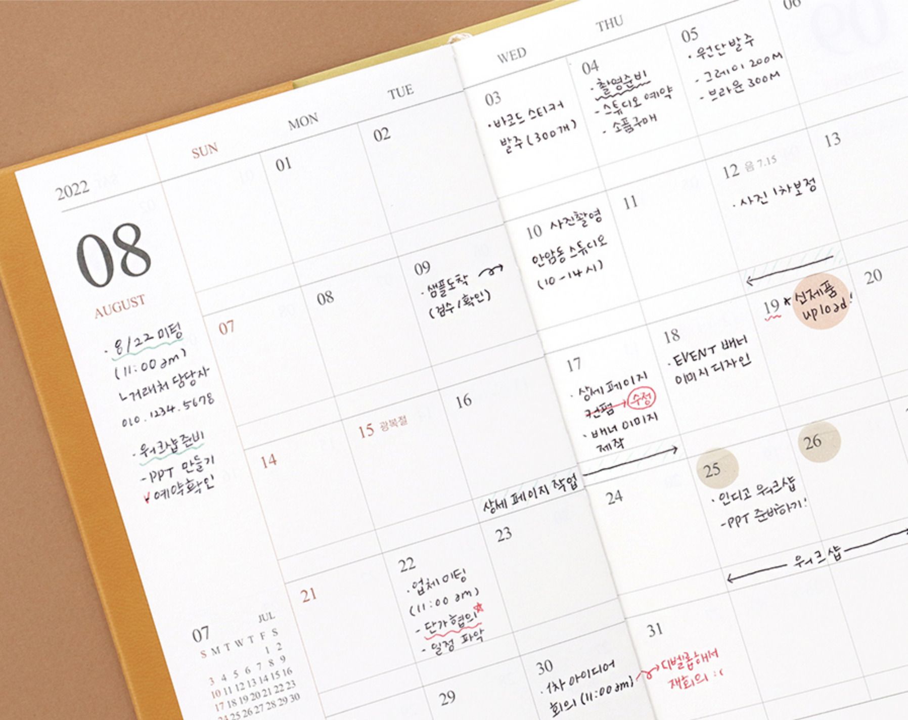 2022 Slim Official Scheduler
