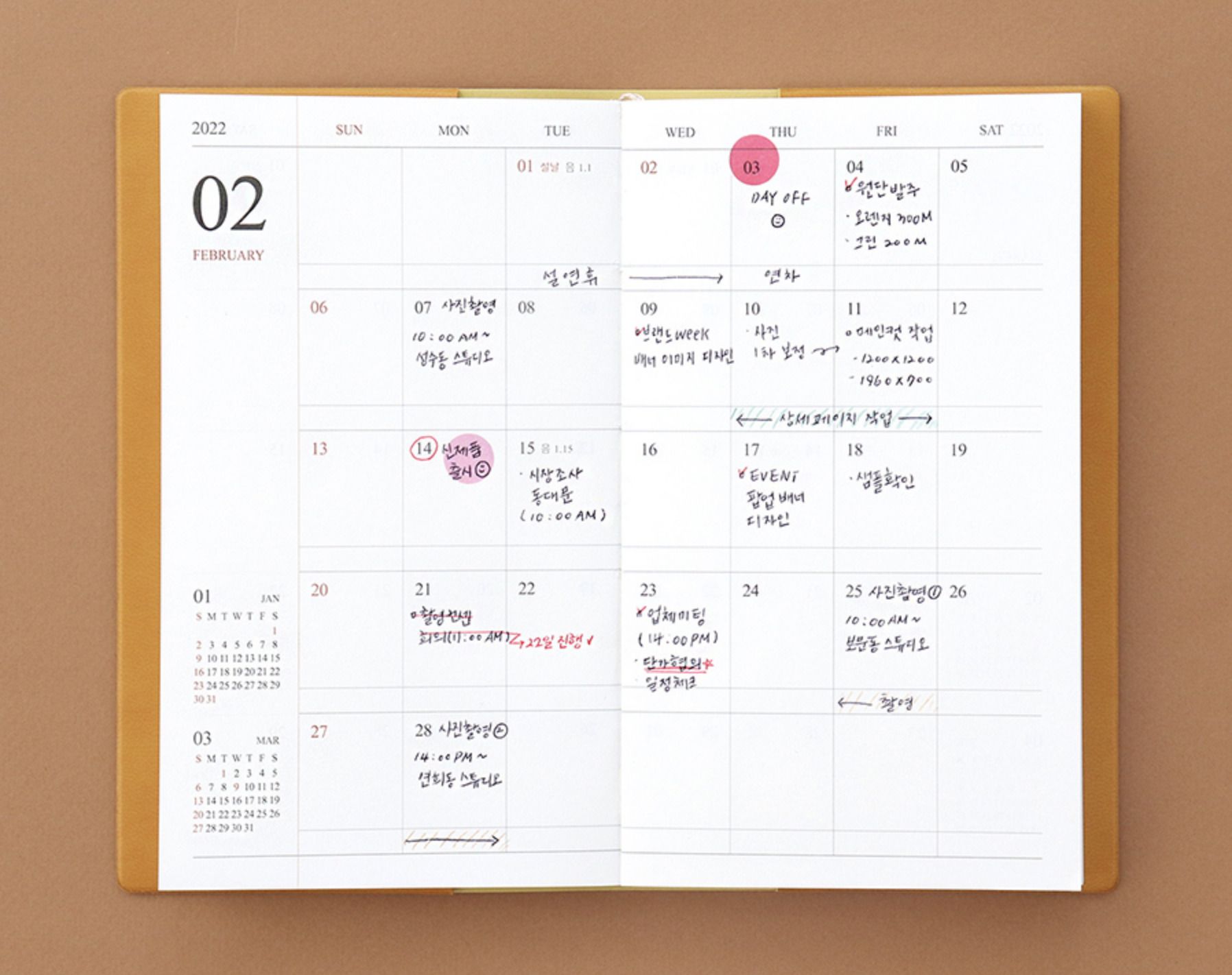 2022 Slim Official Scheduler