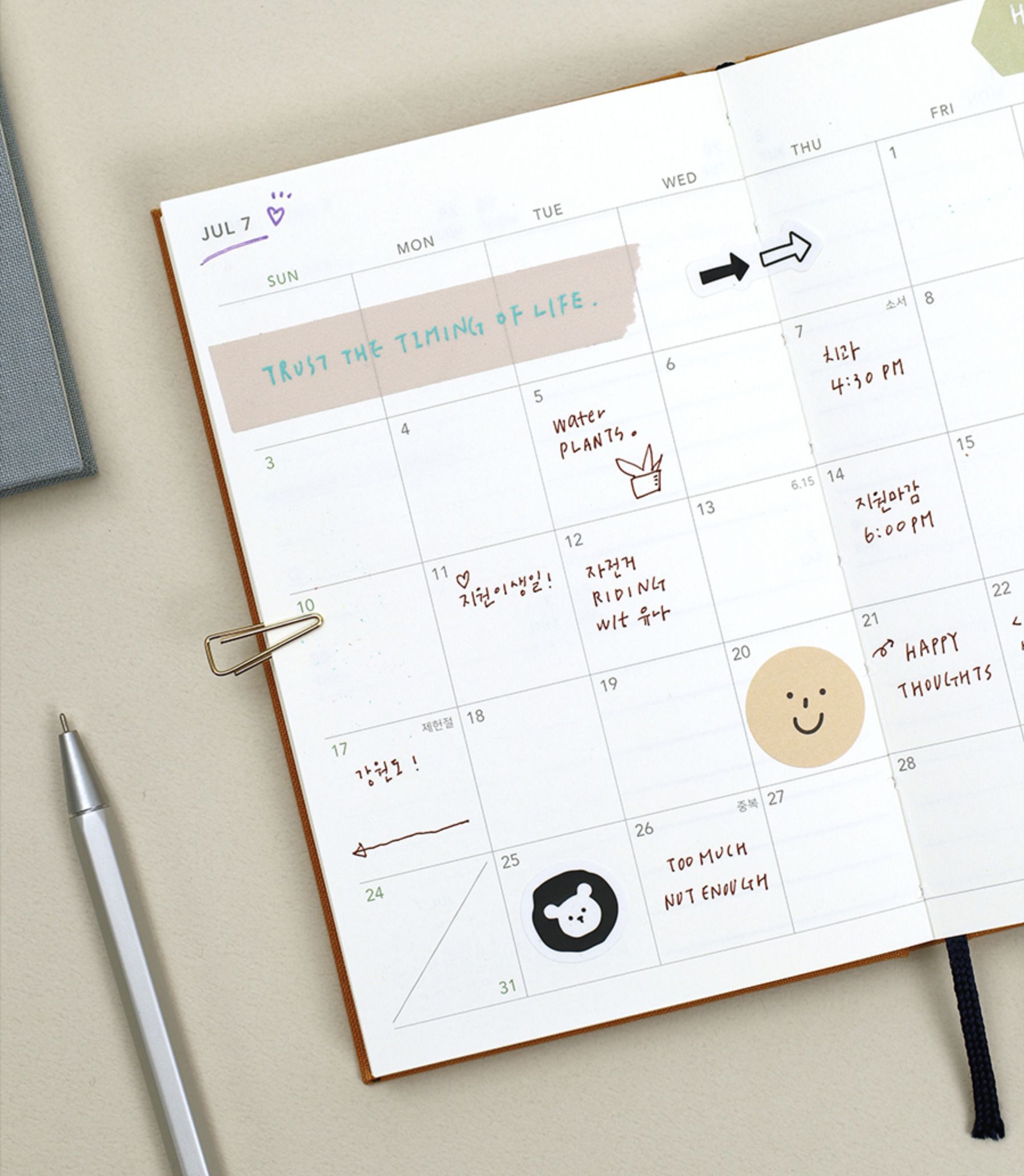 2022 Small Around the Day Weekly Planner