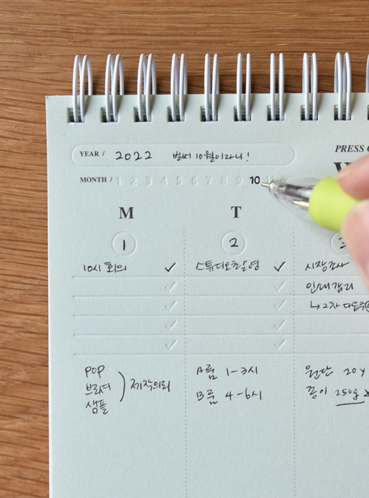 A5 Press Check Standing Planner