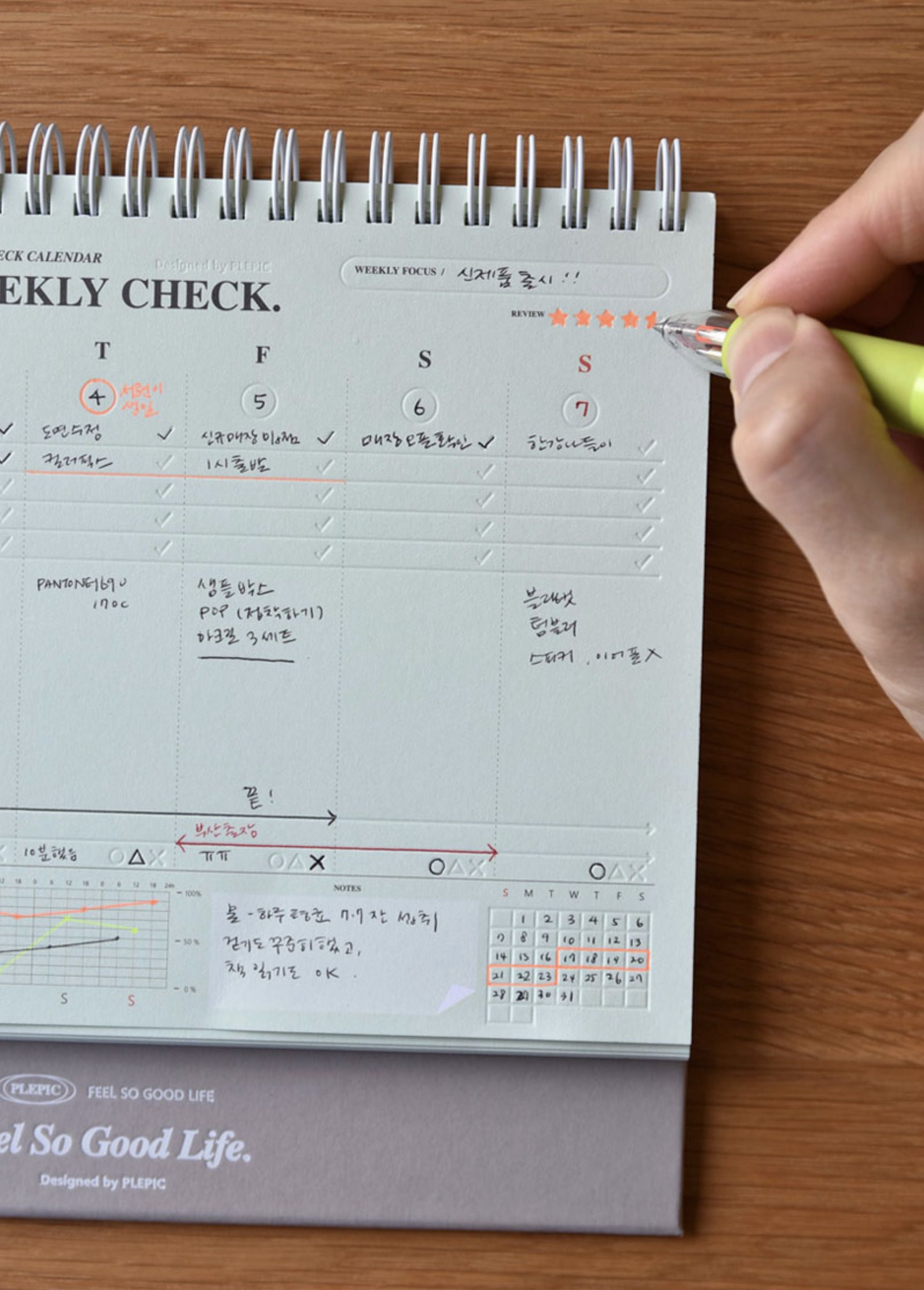 A5 Press Check Standing Planner