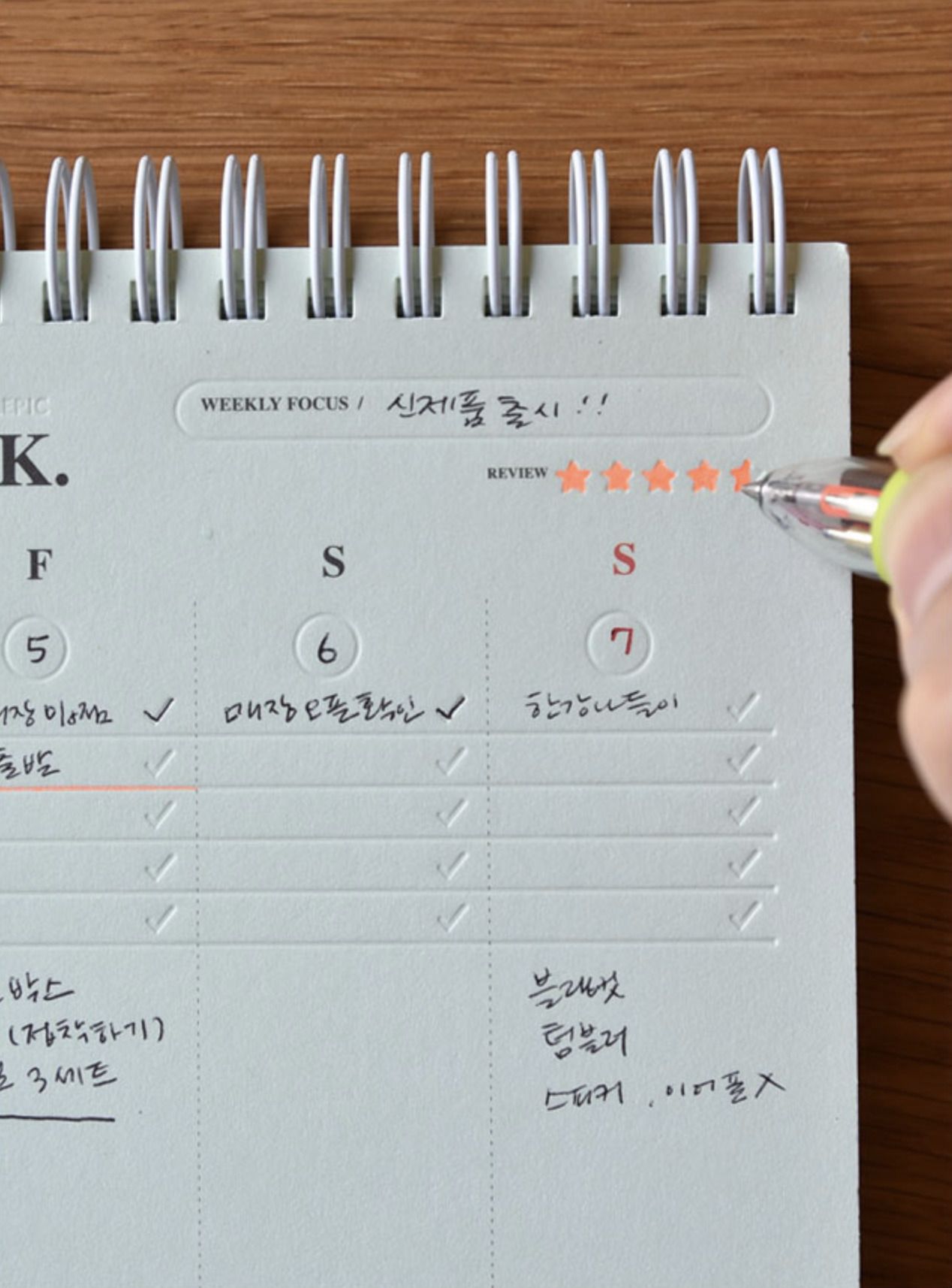 A5 Press Check Standing Planner