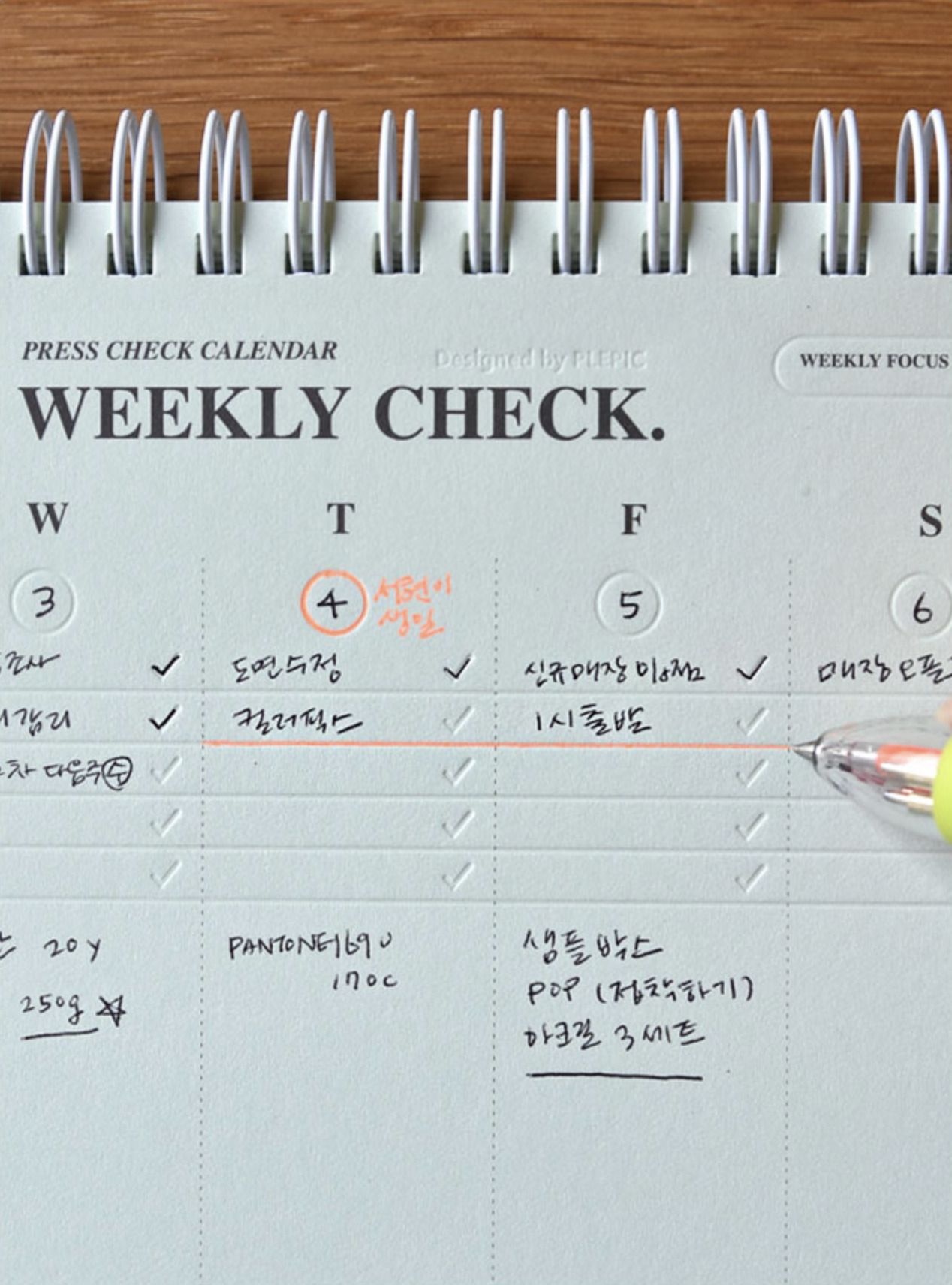 A5 Press Check Standing Planner