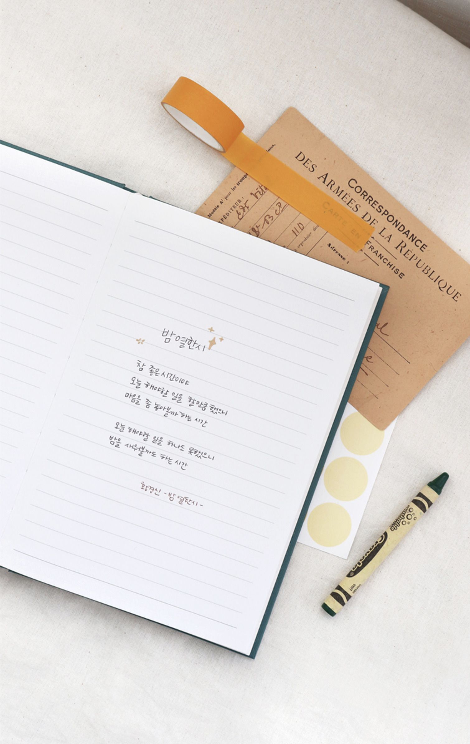 Prism B6 280p Hardcover Lined Notebook