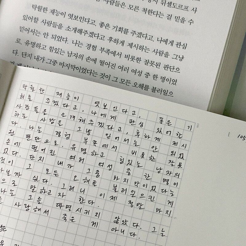 MochiThings: Idea Digging A5 Notebook