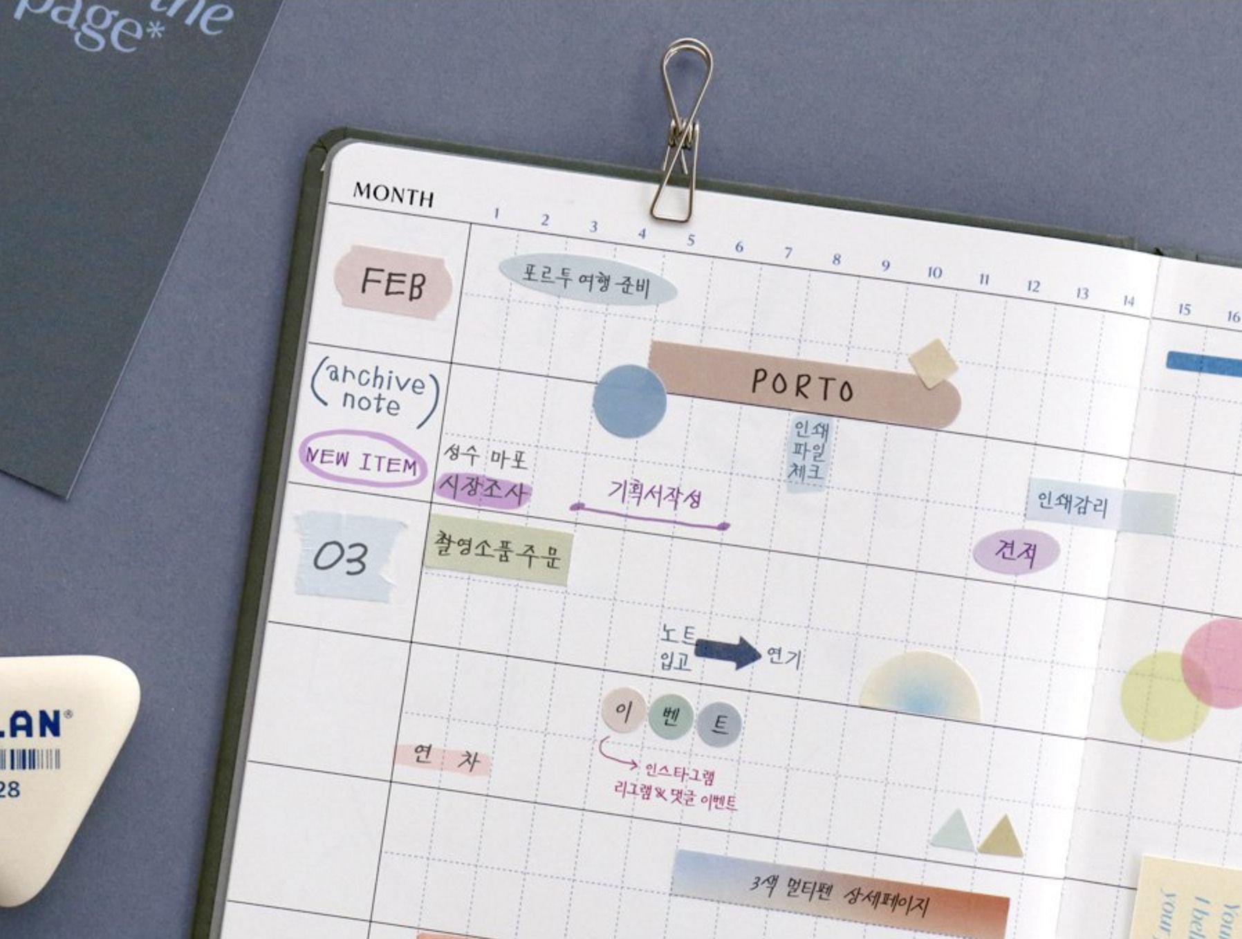 Turn the Page Semi Year Planner