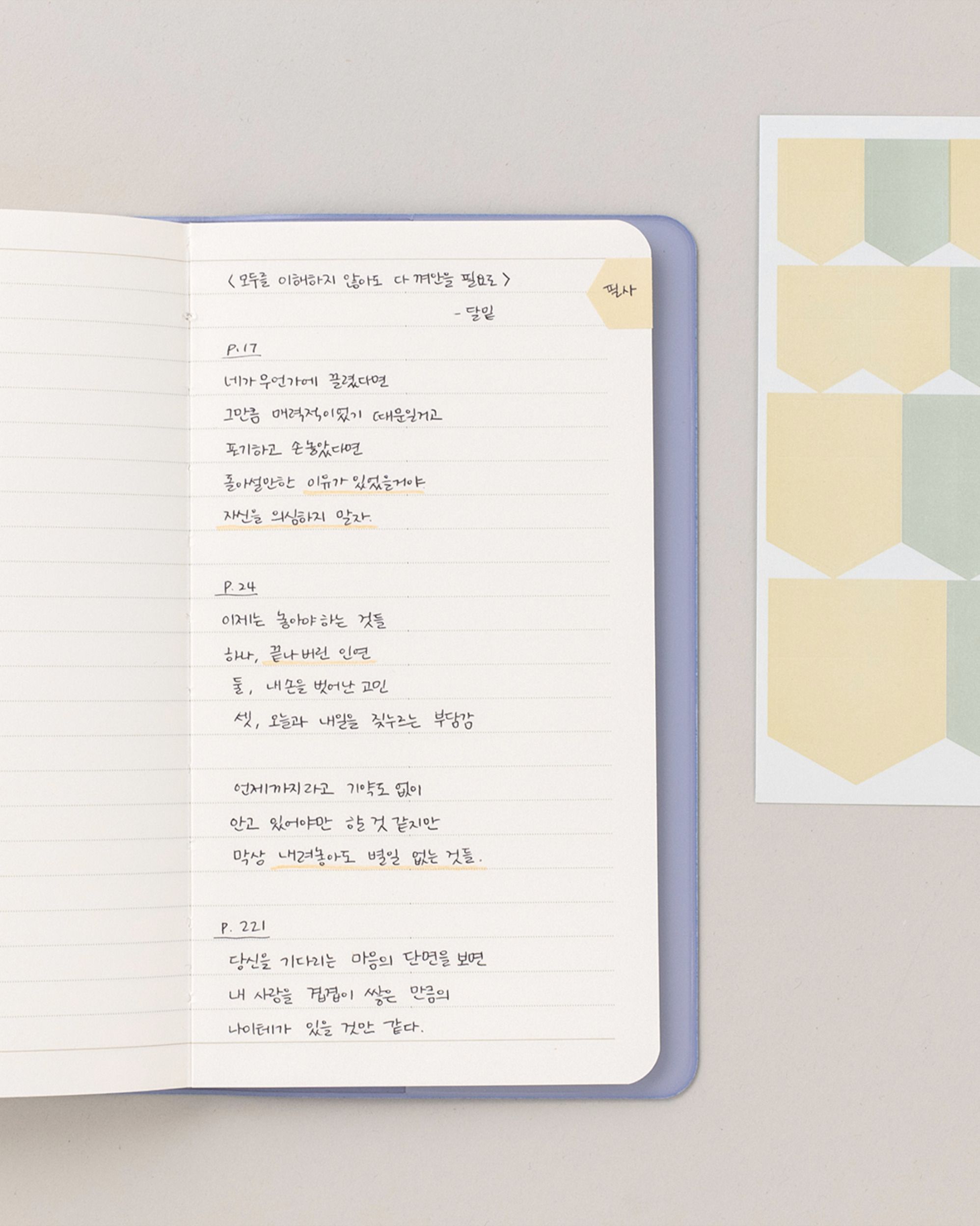 2023 Slim & Roomy Weekly Planner