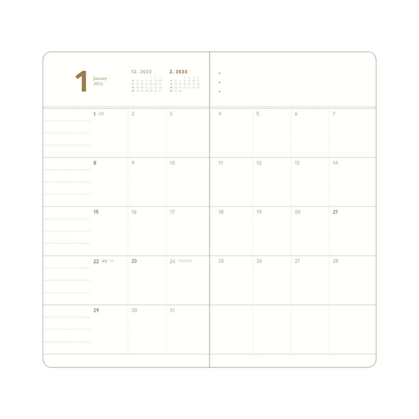 2023 Comfy & Roomy Daily Planner