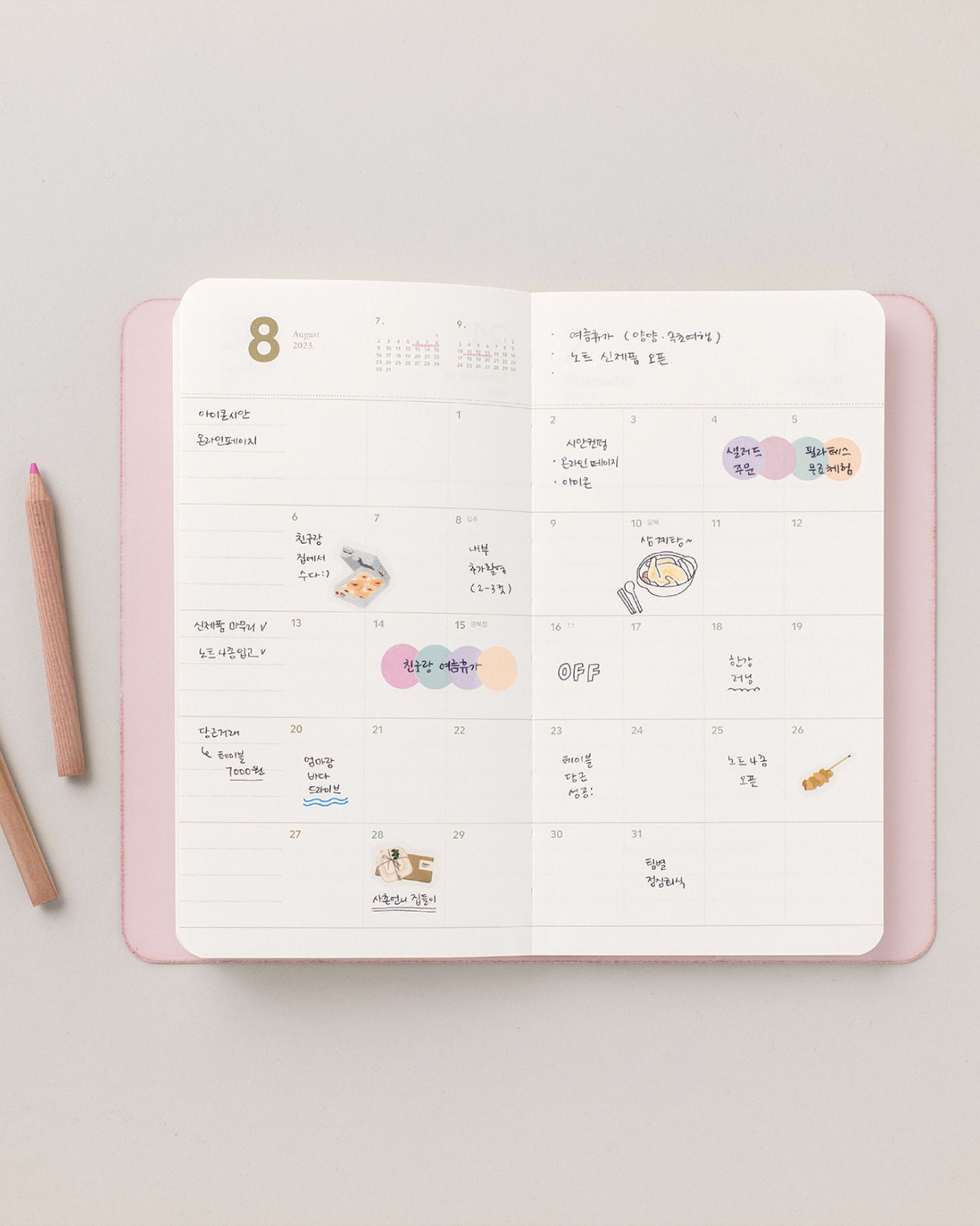 2023 Comfy & Roomy Daily Planner