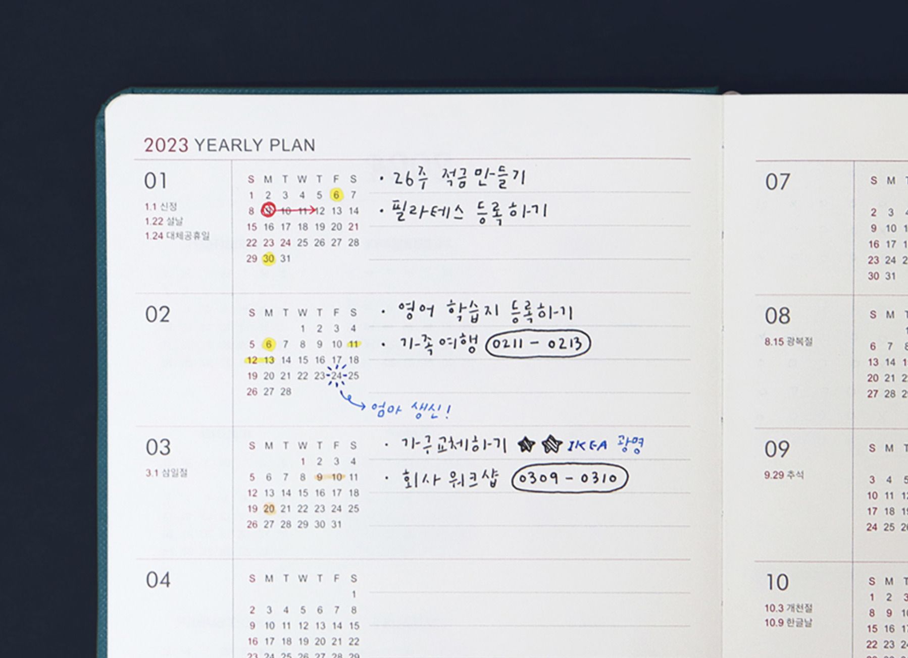 2023 Small Prism Monthly Planner