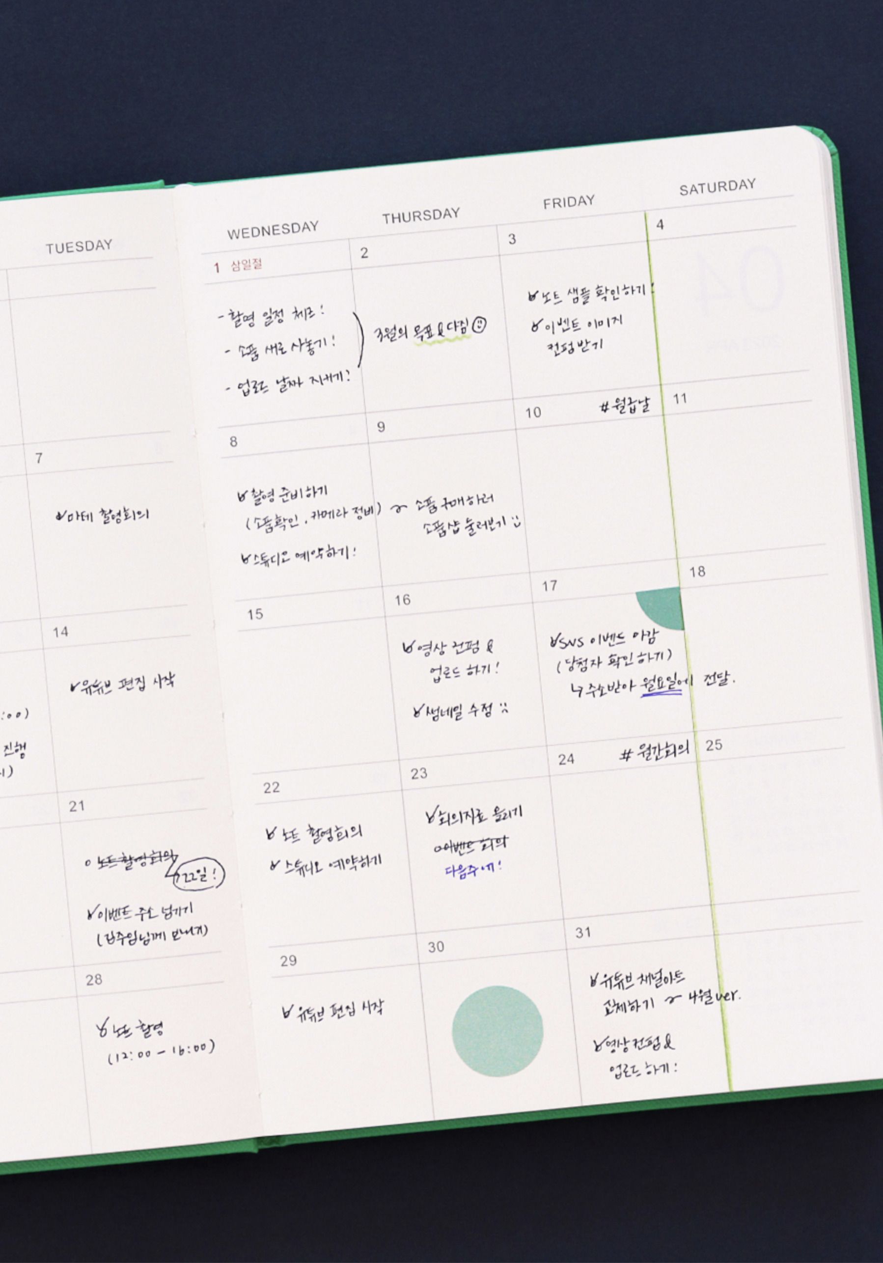 2023 Small Prism Monthly Planner