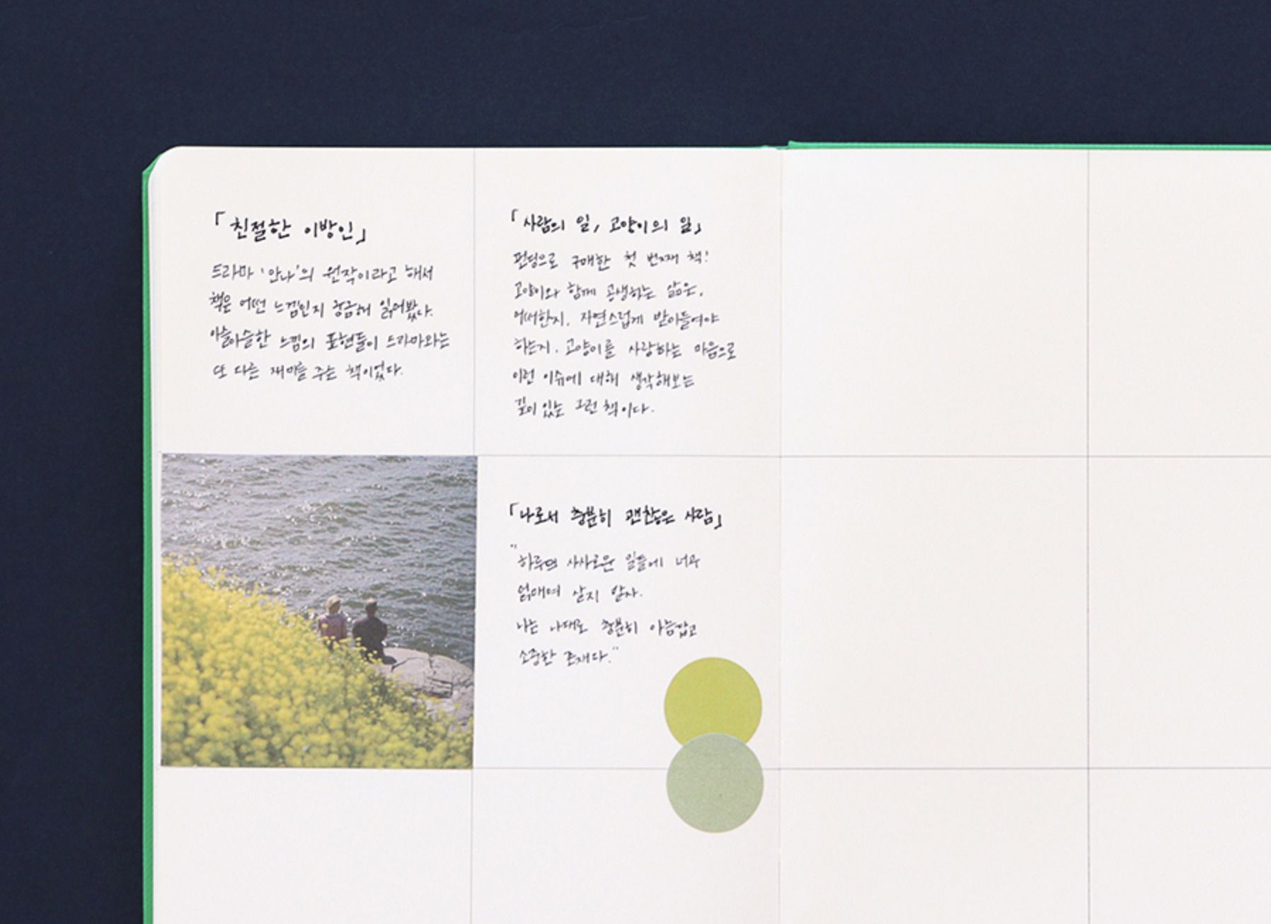 2023 Small Prism Monthly Planner