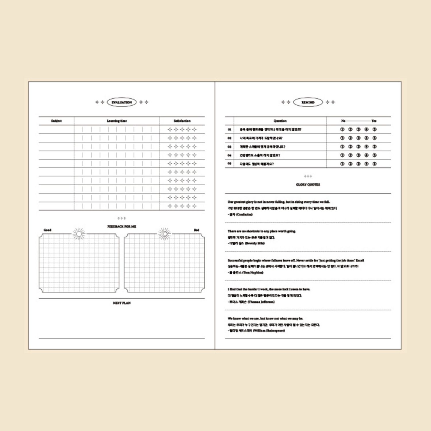 MochiThings Glory Days 1 Month Study Planner mochithings-glory-days-1-month-study-planner