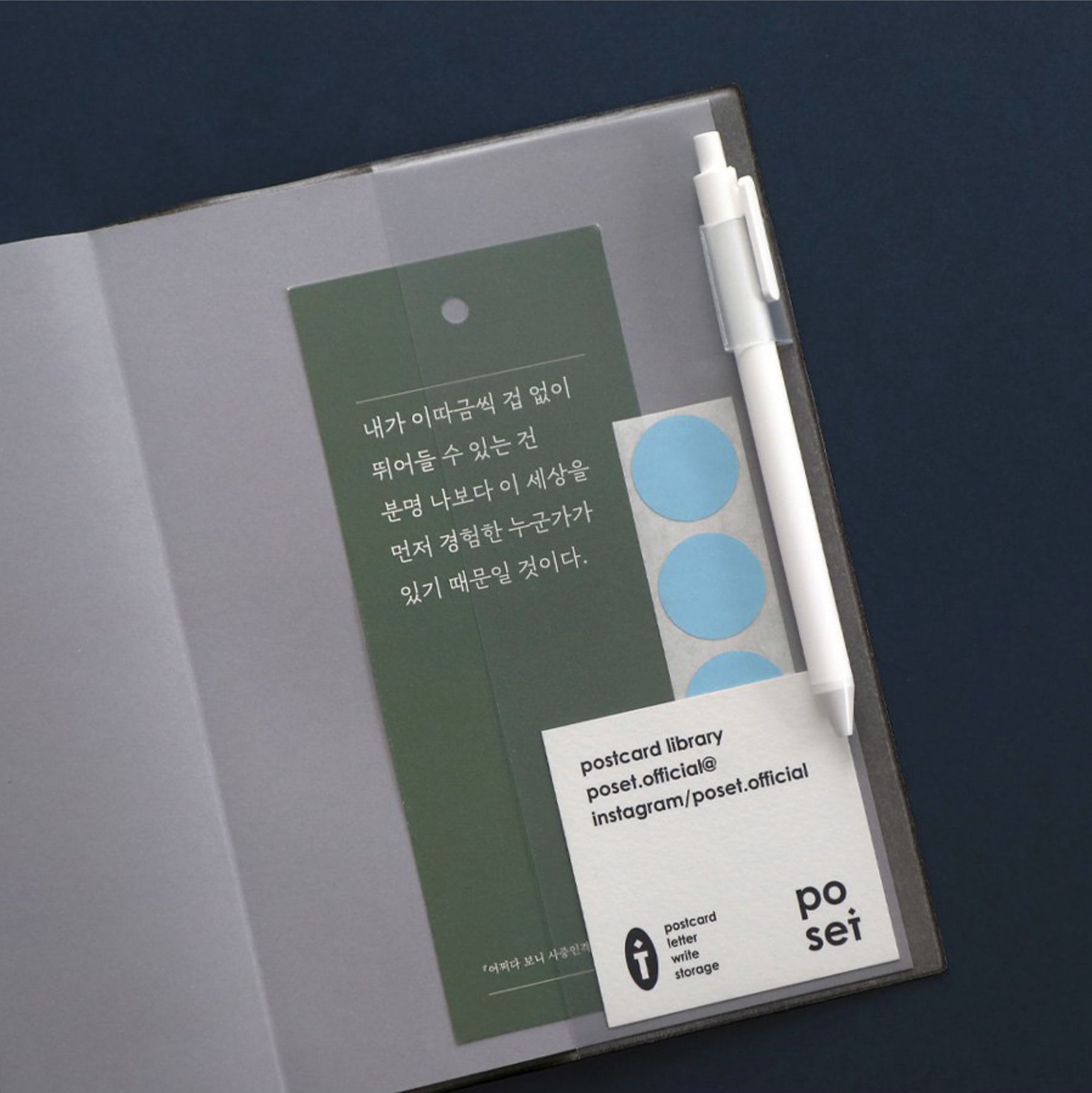 2023 Small Journal J Weekly Planner