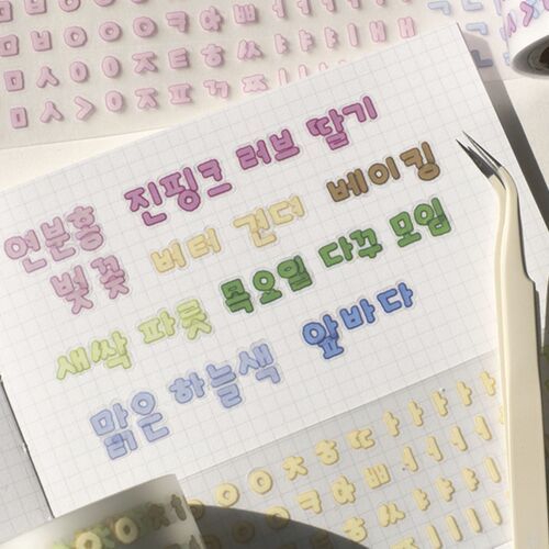 Hangul Alphabet Kiss Cut Masking Tape