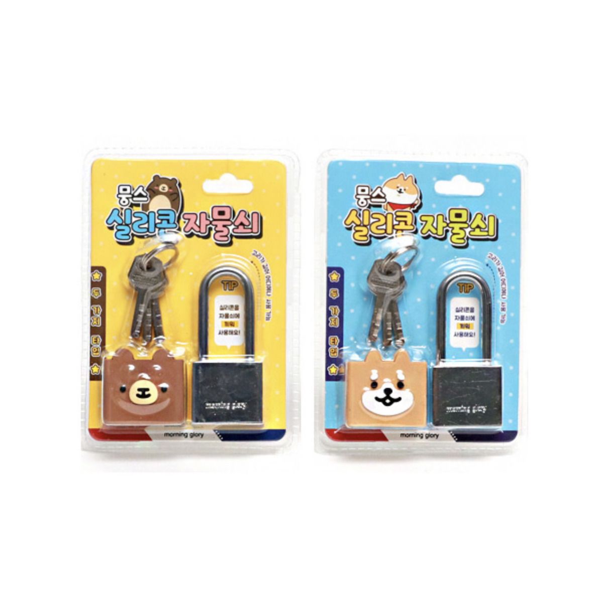 MochiThings: Long Animal Silicone Cover Padlock
