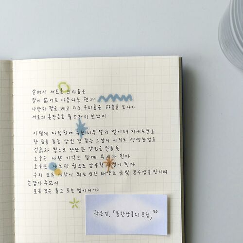 Color Your Days Deco Sticker