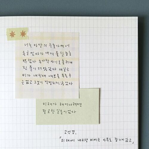 Pastel Calm Grid Sticky Note - Image 6
