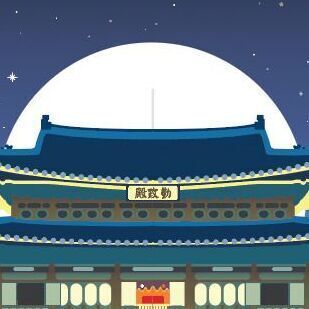02 Gyeongbokgung Palace