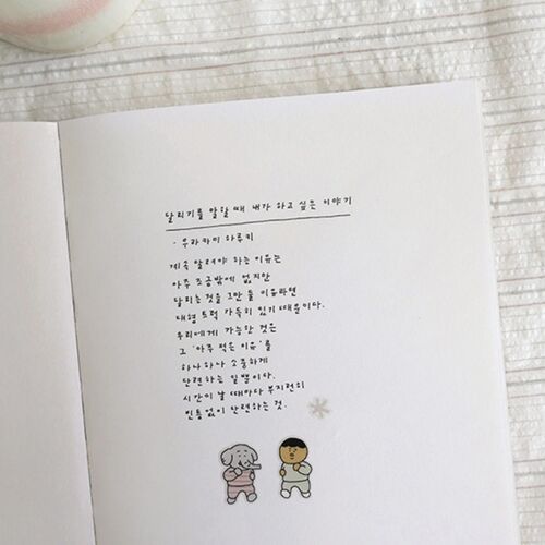 Everybody Run Deco Sticker - Image 8