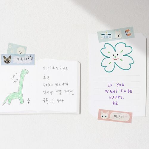 Reading Pet Masking Tape - Image 13