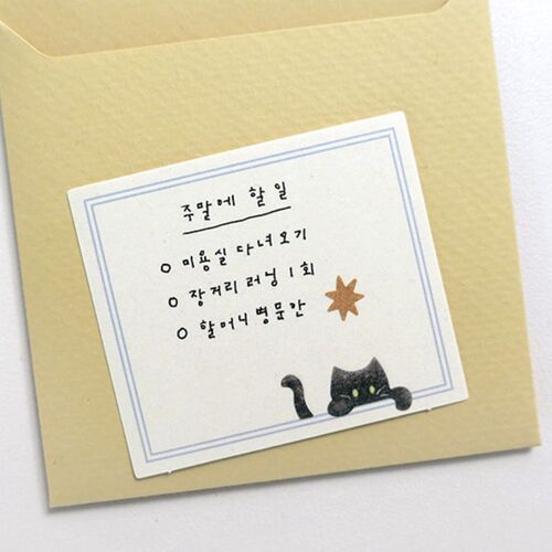 Playful Black Cat Deco Sticker - Image 11