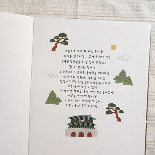 See you in Seoul Deco Sticker - Image 2