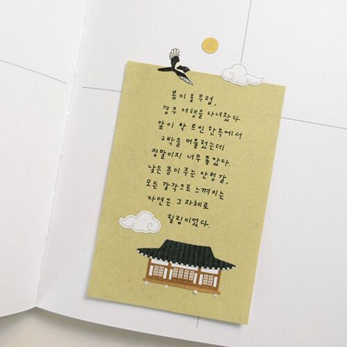 See you in Seoul Deco Sticker - Image 5