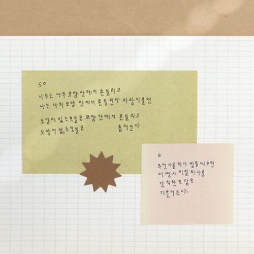 Pastel Daily Sticky Note - Image 7