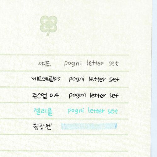 Pogni Cozy Letter Set - Image 9