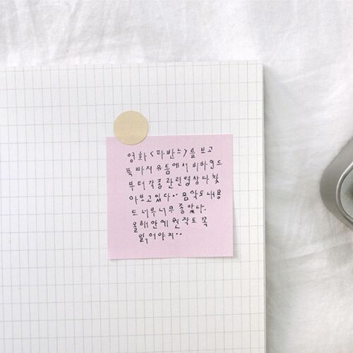 Daily Plan Sticky Note v67 - Image 5