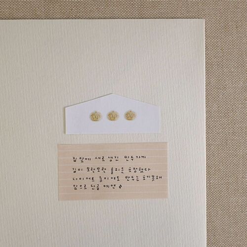 Mini Mandu Deco Sticker - Image 8