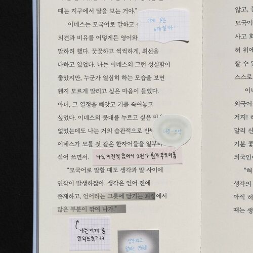 A close-up of a page filled with handwritten notes and sticky notes, highlighting the product's practical use for annotations.