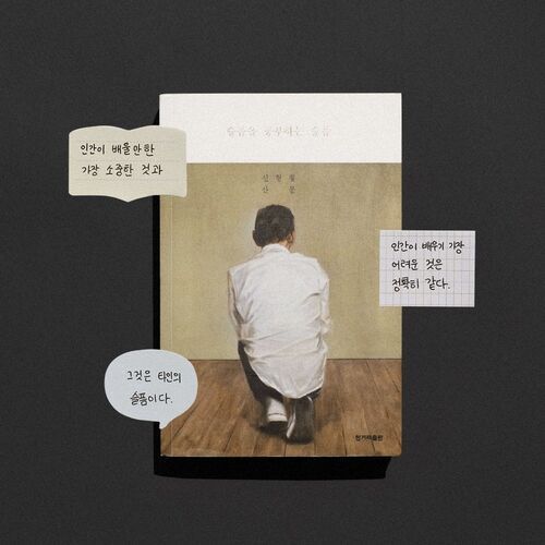 The image features a book with handwritten notes on sticky notes, set against a dark background, emphasizing organization and personal expression.