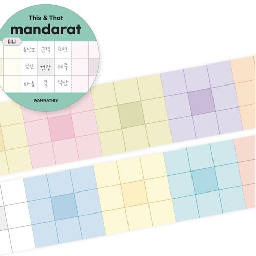 Record Easy Cut Memo Tape v2 - Image 13