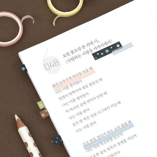 2pcs Twinkle Masking Tape Set - Image 8