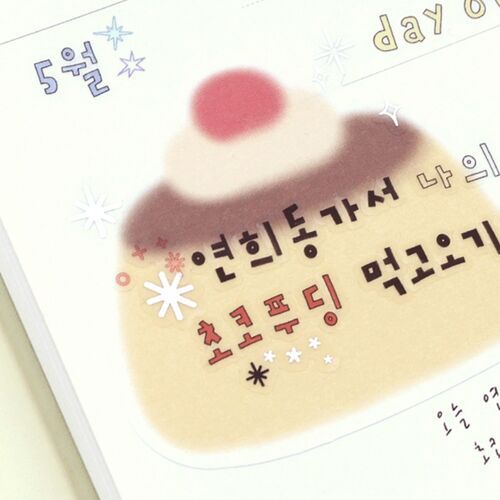 Twinkle Kiss Cut Sticker Tape - Image 11