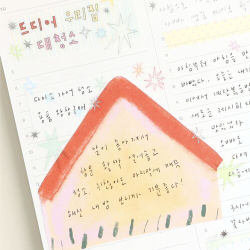 Twinkle Kiss Cut Sticker Tape - Image 14