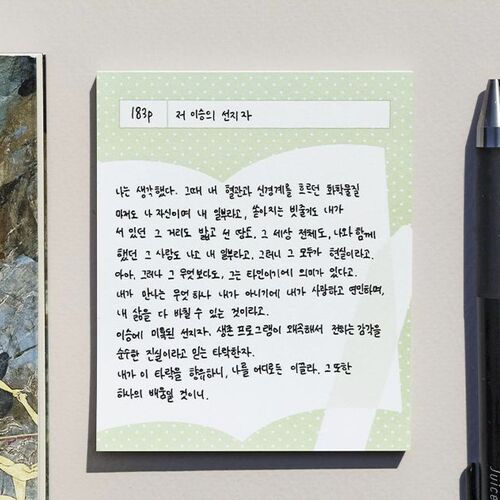 Reading Quote Sticky Note - Image 6