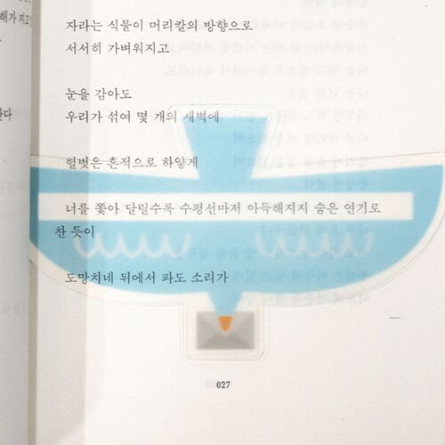2pcs Highlight Bookmark Set - Image 22