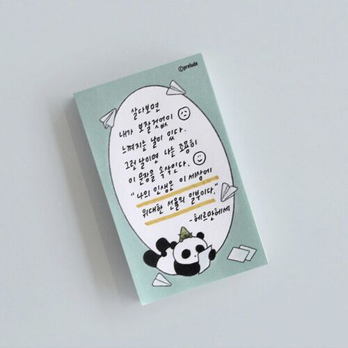 Writing fills the Paper Plane sheet while paper plane illustrations frame the panda at the bottom.