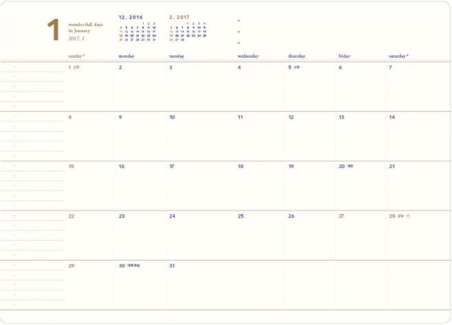 2017 Making Memory Daily Planner