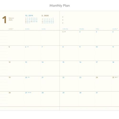MochiThings: 2020 Large Making Memory Weekly Planner