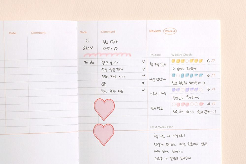 My Routine Keeper 1 Month Planner