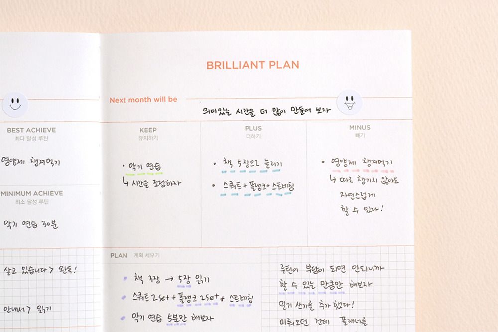 My Routine Keeper 1 Month Planner